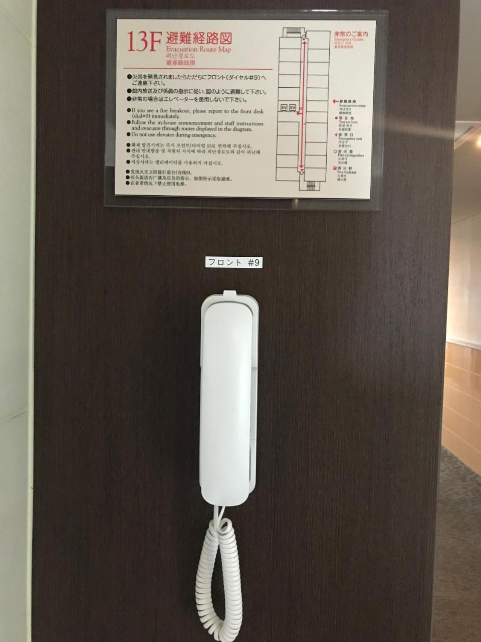 酒店 高知播磨屋西铁酒店 Kōchi